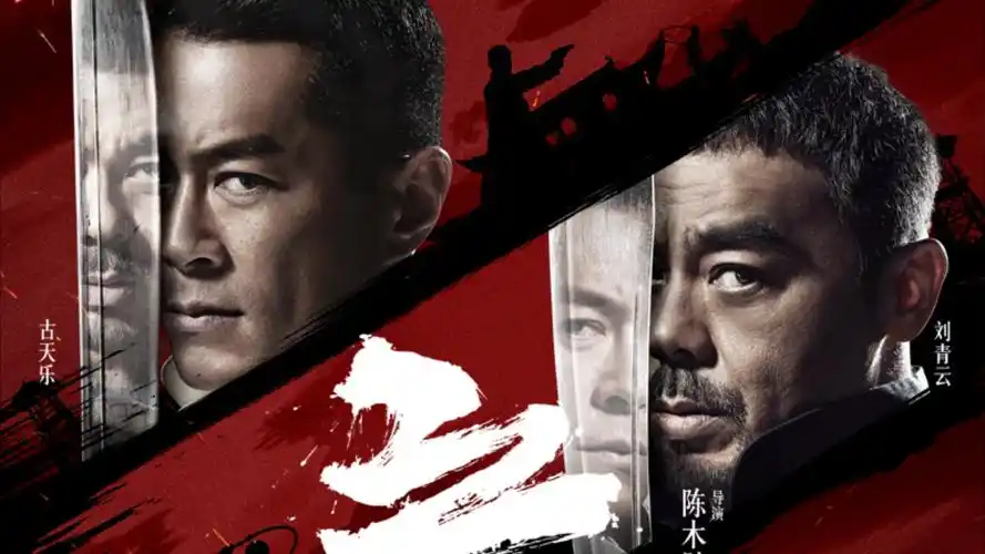 满江红 首屏焦点横幅