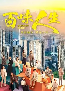 繁花 潮汐榜配图